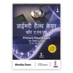 Primary Health Care for ANM (in Hindi)